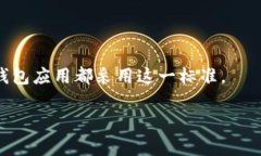 TP钱包（TP Wallet）通常是支持24位助记词的。助记