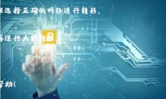 将OKEx上的币存入TP钱包的过程通常涉及几个步骤