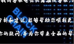 tt p钱包更新遇到问题？解决方法尽在这里！/tt