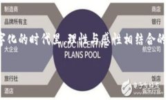 在讨论如何将TP钱包中的币卖出之前，我们首先来