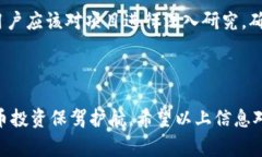 在讨论TP冷钱包持币是否有分红之前，我们先来了