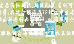 要将TP钱包中的USDT提取到火币网，您可以按照以