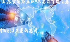    如何在Web3中安全地向合约地址转账？你准备好