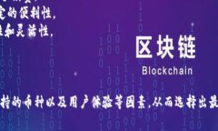 关于“T P 钱包转交易所选择哪个通道”的问题，