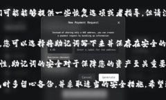 如果您忘记了TP钱包的助记词，恢复访问您的钱包