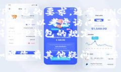 要在TP钱包（Token Pocket）中提交代币的Logo，您可