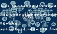 t p 钱包（又称 TP Wallet）是一个流行的数字货币钱