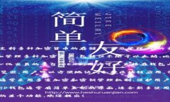 TP钱包（TP Wallet）是一款区块链钱包应用，支持多