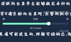关于“T P 钱包的币是否会卖不出去”这个问题，