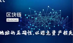 不同区块链上的USDT（泰达币）合约地址各不相同