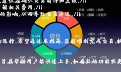 注意：以下是一个关于如何在TP钱包中将USDT闪兑