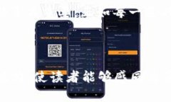    如何连接MDEx交易所与TP钱包？解锁数字资产的