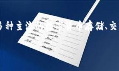 TP钱包是由全球区块链技术公司“TP”开发的一款