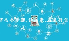 将TP钱包中的资金转移到抹茶（MEXC）的步骤可以