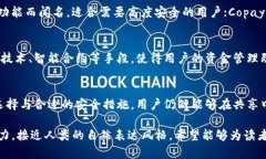   你知道哪些比特币钱包可以共用？探秘背后的安