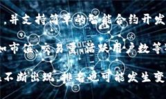 截至我的知识截止日期（2023年10月），在Web3领域