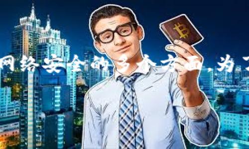 关于“Web3钱包警察能拿到密钥吗？”这个问题涉及到个人隐私和网络安全的多个方面。为了更好地理解这个问题，我们可以从几个关键信息点进行深入探讨。

### Web3钱包的隐秘世界：警察真的能拿到你的密钥吗？