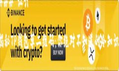 ### 设计揭秘TP钱包草二维码：你绝对不知道的冷