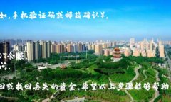 要将USDT从欧易交易所转入TP钱包，请按照以下步