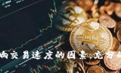 在讨论TP钱包的币是否可以马上卖掉之前，我们需