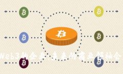 进军Web3的企业：未来的商业领袖会是谁？