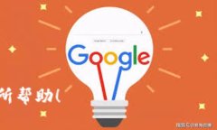 在这里，我将为你提供关于如何将数字货币从O