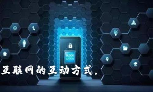 Web3平台是指基于区块链技术、去中心化网络原理以及智能合约构建的各种应用和服务平台。简而言之，Web3代表了互联网的第三个阶段，旨在通过去中心化的方式，将用户的控制权和隐私安全放在首位。与传统的Web1（静态网页）和Web2（社交网络和互动平台）相对应，Web3强调数据的所有权、用户参与和更大的透明度。

以下是Web3平台的一些关键特性：

1. **去中心化**：Web3减少了对中心化实体（如公司或政府的控制）的依赖，允许用户直接参与网络的治理和管理。

2. **用户自主权**：用户在Web3平台上拥有其数据的控制权，能自主决定如何使用和分享其个人信息。

3. **智能合约**：Web3借助智能合约自动执行协议，无需中介，减少了交易成本和时间。

4. **加密货币**：Web3往往与加密货币关联，用户可以使用代币进行交易、投资或获取平台上的服务。

5. **透明性**：所有交易和协议在区块链上公开可查，以确保公正和透明。

Web3平台的应用非常广泛，包括去中心化金融（DeFi）、非同质化代币（NFT）、去中心化应用（dApps）等。这种新兴的技术和理念正在迅速改变我们与互联网的互动方式。