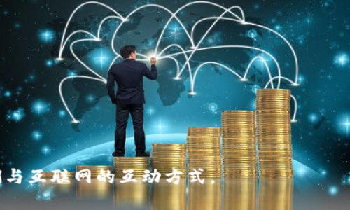 Web3平台是指基于区块链技术、去中心化网络原理以及智能合约构建的各种应用和服务平台。简而言之，Web3代表了互联网的第三个阶段，旨在通过去中心化的方式，将用户的控制权和隐私安全放在首位。与传统的Web1（静态网页）和Web2（社交网络和互动平台）相对应，Web3强调数据的所有权、用户参与和更大的透明度。

以下是Web3平台的一些关键特性：

1. **去中心化**：Web3减少了对中心化实体（如公司或政府的控制）的依赖，允许用户直接参与网络的治理和管理。

2. **用户自主权**：用户在Web3平台上拥有其数据的控制权，能自主决定如何使用和分享其个人信息。

3. **智能合约**：Web3借助智能合约自动执行协议，无需中介，减少了交易成本和时间。

4. **加密货币**：Web3往往与加密货币关联，用户可以使用代币进行交易、投资或获取平台上的服务。

5. **透明性**：所有交易和协议在区块链上公开可查，以确保公正和透明。

Web3平台的应用非常广泛，包括去中心化金融（DeFi）、非同质化代币（NFT）、去中心化应用（dApps）等。这种新兴的技术和理念正在迅速改变我们与互联网的互动方式。