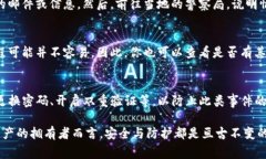 如果你在使用TP钱包过程中遭遇了盗窃，首先，保