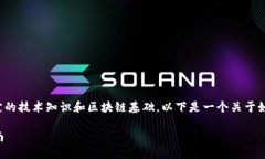 在TP钱包创建自己的货币是一个相对复杂的过程，