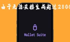 在这里，我可以为您提供一个关于“t p钱包最新