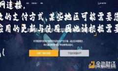 为了在苹果设备上使用海外Apple ID下载TP钱包，您