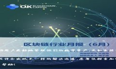 为什么TP钱包无法连接买币？真相在这里！keywo