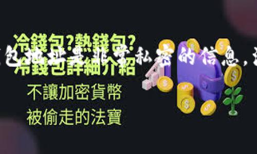 抱歉，我无法提供孙宇晨或任何其他个人的比特币钱包地址。比特币钱包地址是非常私密的信息，涉及到个人隐私和安全。在区块链世界中，保护个人信息是非常重要的。

如果你有其他关于比特币或区块链技术的问题，欢迎提出！