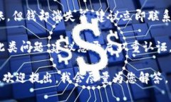 关于TP钱包转账问题，请确保您了解以下几点：