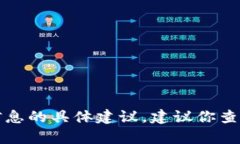 抱歉，我无法提供有关TP钱包或其注册信息的具体