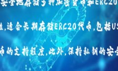 关于ERC20 USDT（以太坊网络上的Tether）的存储，可