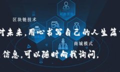 在 TP 钱包中，用户通常无法直接删除交易记录。