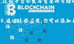 要查看TP钱包中加密货币的涨跌情况，你可以通过