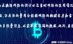 关于TP钱包（TP Wallet）在波场链（Tron）上的交易