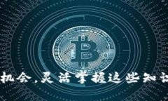 转移数字资产：火币网到比特钱包的完整指南b