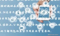 比特币钱包的作用主要是存储、管理和交易比特