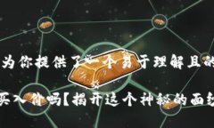 关于“TP钱包怎么看币买入价”，我为你提供了一