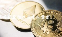 比特币钱包的内存大小并不固定，主要取决于钱