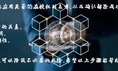 要解除TP钱包手机版的授权，可以按照以下步骤进