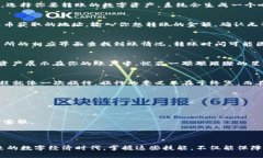   如何将TP钱包中的数字资产顺利转入火币交易所