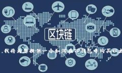 购买以太坊时，确实需要在钱包中支付矿工费，