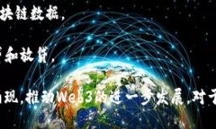 在Web3领域，许多公司和项目正在积极开发和推动
