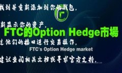 合约地址的删除通常意味着与该合约相关的代币