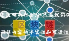   为什么在TP钱包中找不到代币的项目详情？揭开